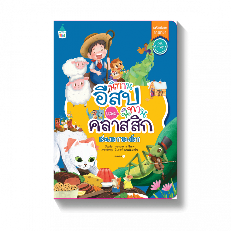 ร้านหนังสือออนไลน์ในเครืออมรินทร์