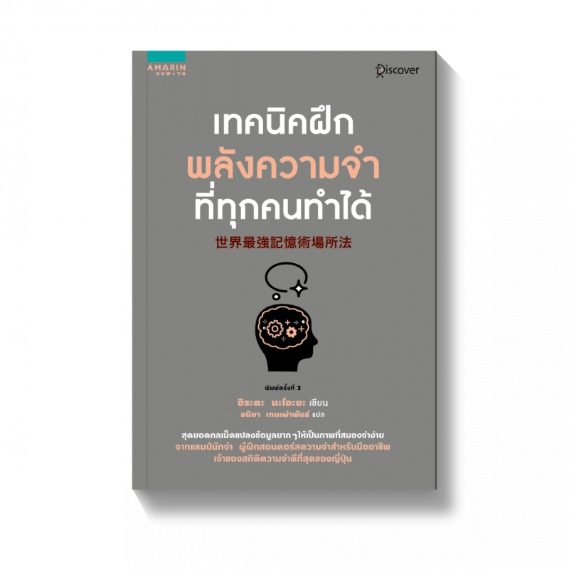 ร้านหนังสือออนไลน์ในเครืออมรินทร์