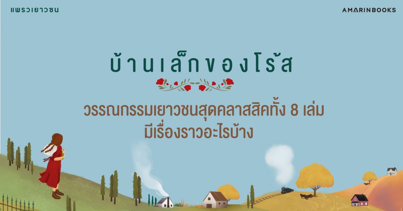 ร้านหนังสือออนไลน์ในเครืออมรินทร์