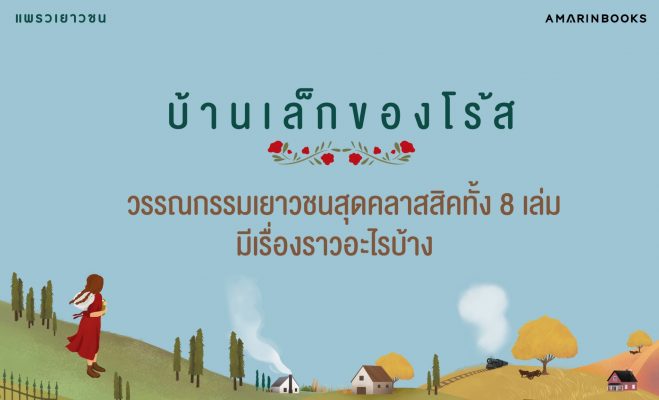 ปกโร้ส เว็บ