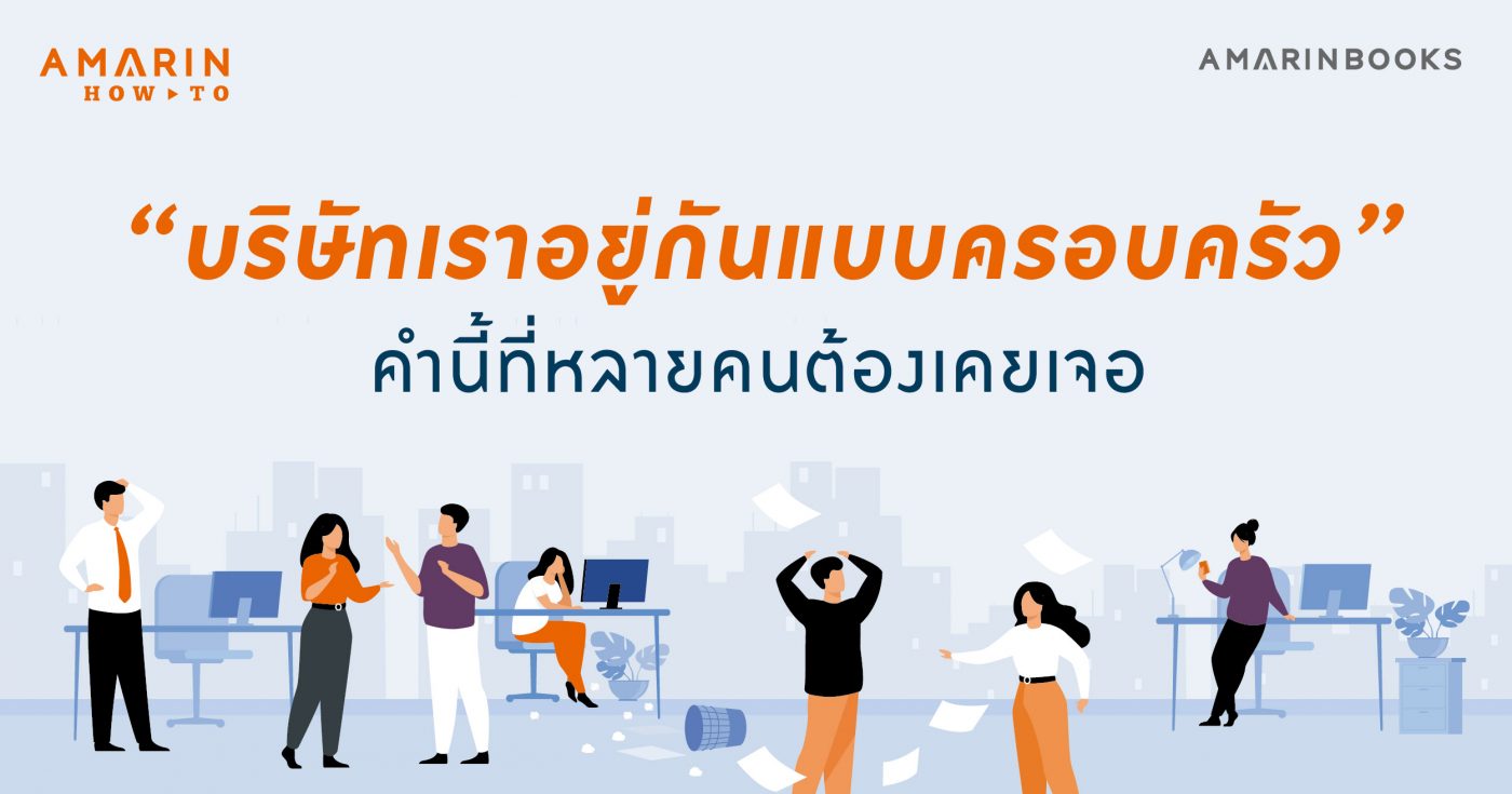 ร้านหนังสือออนไลน์ในเครืออมรินทร์