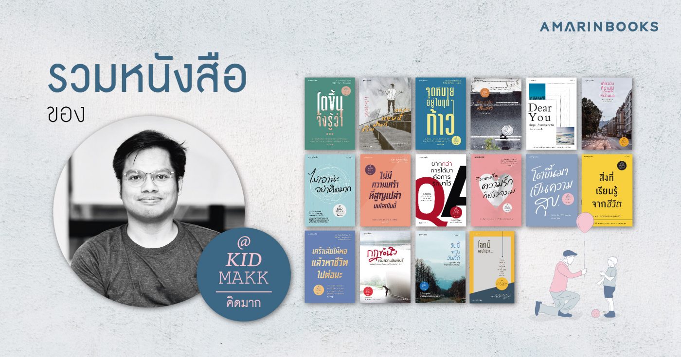 ร้านหนังสือออนไลน์ในเครืออมรินทร์