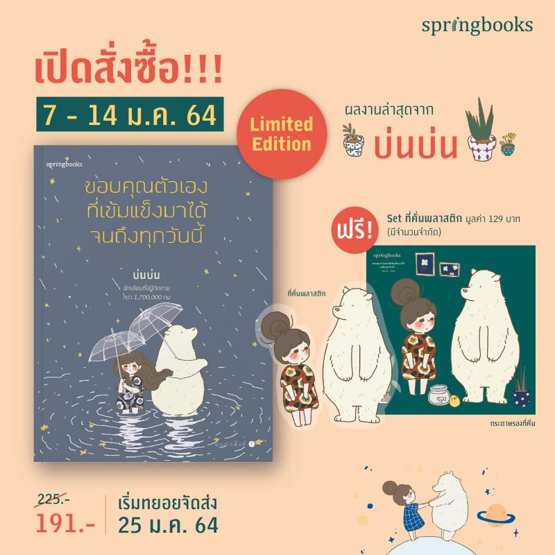 ร้านหนังสือออนไลน์ในเครืออมรินทร์