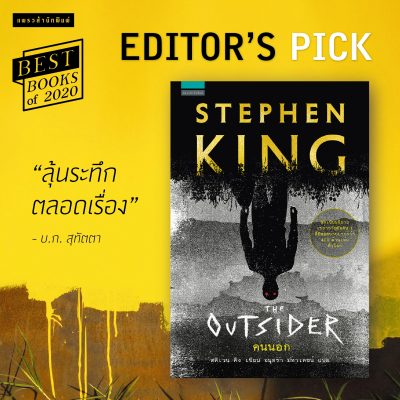 แพรวสำนักพิมพ์ 16