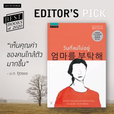 แพรวสำนักพิมพ์ 13