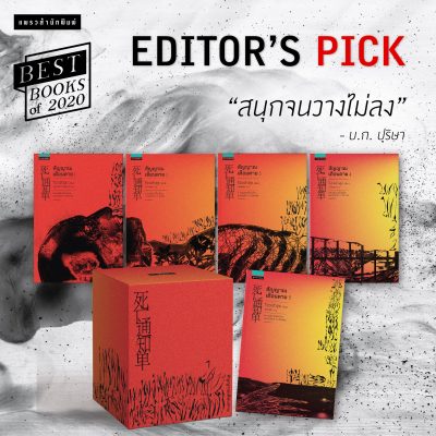 แพรวสำนักพิมพ์ 15