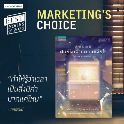 แพรวสำนักพิมพ์ 11