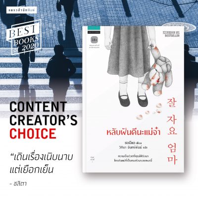 แพรวสำนักพิมพ์ 12