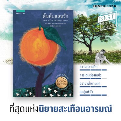 แพรวสำนักพิมพ์ 08