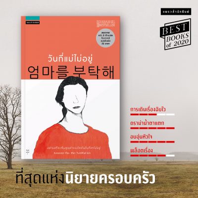 แพรวสำนักพิมพ์ 07