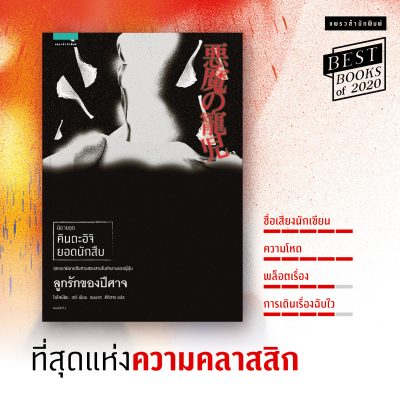 แพรวสำนักพิมพ์ 02