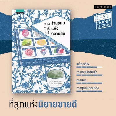 แพรวสำนักพิมพ์ 03