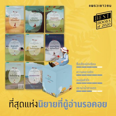 แพรวเยาวชน 001