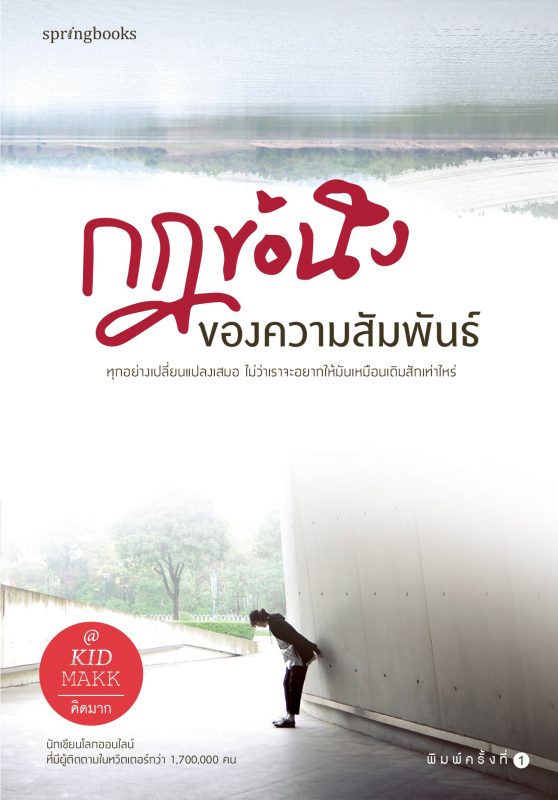 ร้านหนังสือออนไลน์ในเครืออมรินทร์