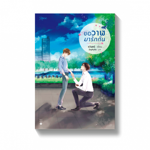 ร้านหนังสือออนไลน์ในเครืออมรินทร์