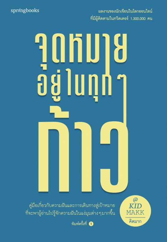 ร้านหนังสือออนไลน์ในเครืออมรินทร์