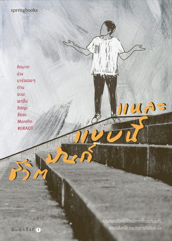 ร้านหนังสือออนไลน์ในเครืออมรินทร์