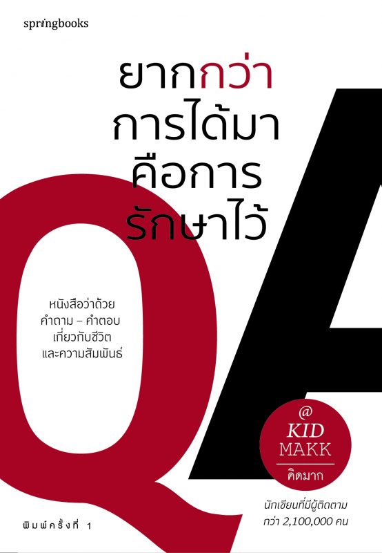 ร้านหนังสือออนไลน์ในเครืออมรินทร์