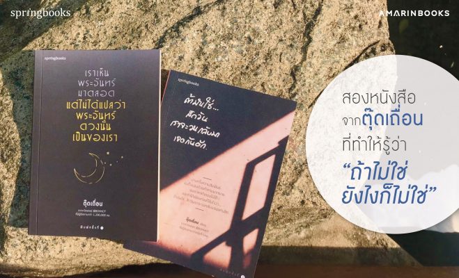 ตุ๊ดเถื่อน ปกเว็บ