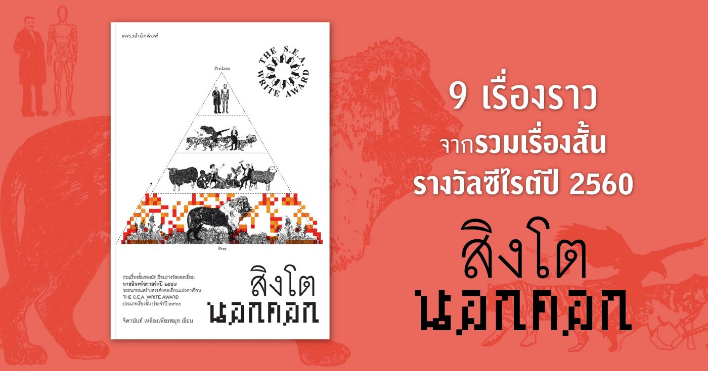 ร้านหนังสือออนไลน์ในเครืออมรินทร์