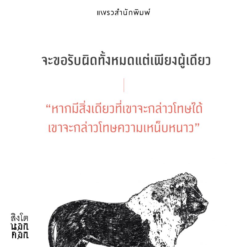 ร้านหนังสือออนไลน์ในเครืออมรินทร์