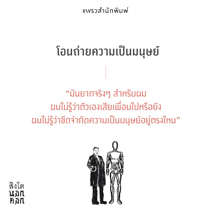 ร้านหนังสือออนไลน์ในเครืออมรินทร์