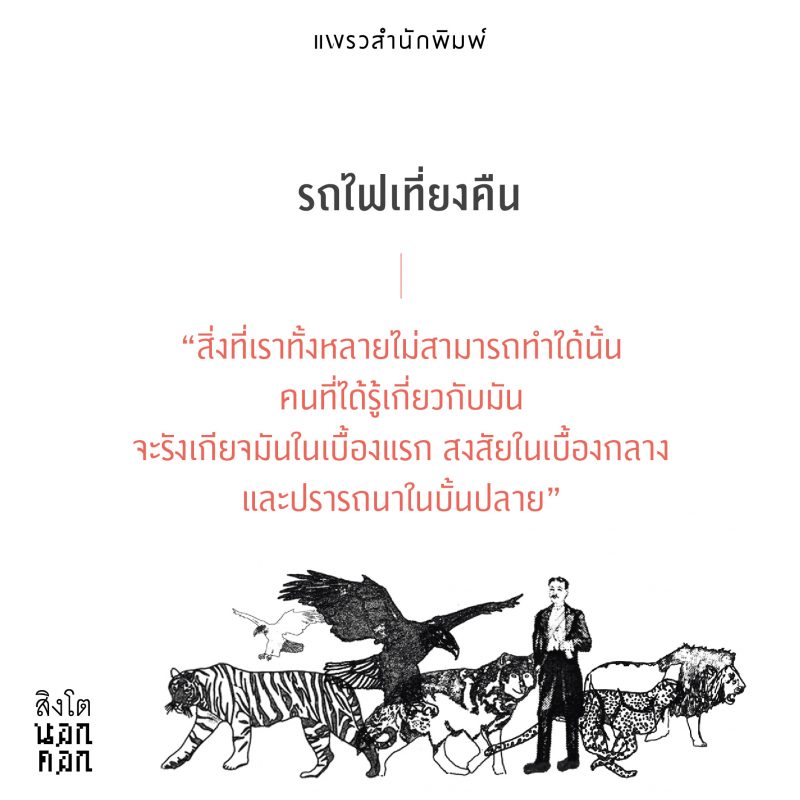 ร้านหนังสือออนไลน์ในเครืออมรินทร์