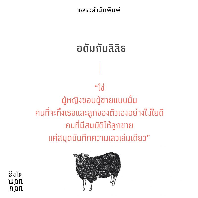 ร้านหนังสือออนไลน์ในเครืออมรินทร์