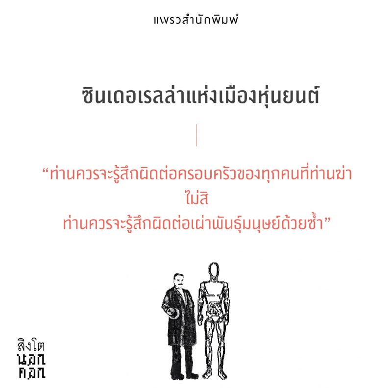 ร้านหนังสือออนไลน์ในเครืออมรินทร์