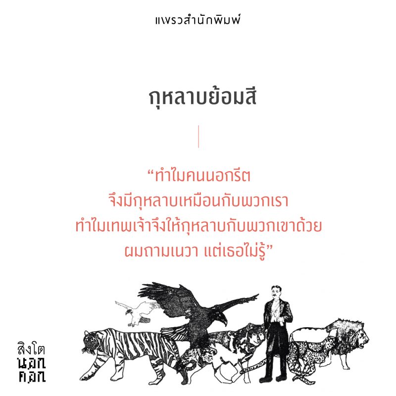 ร้านหนังสือออนไลน์ในเครืออมรินทร์