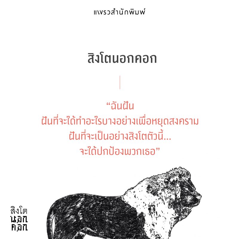 ร้านหนังสือออนไลน์ในเครืออมรินทร์