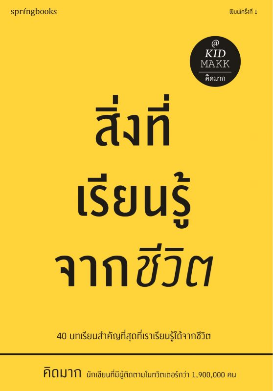 ร้านหนังสือออนไลน์ในเครืออมรินทร์