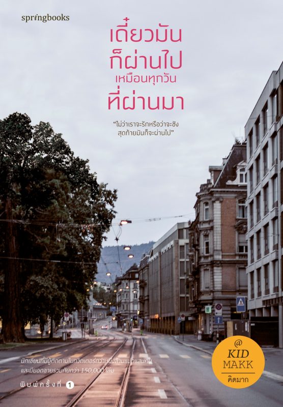 ร้านหนังสือออนไลน์ในเครืออมรินทร์