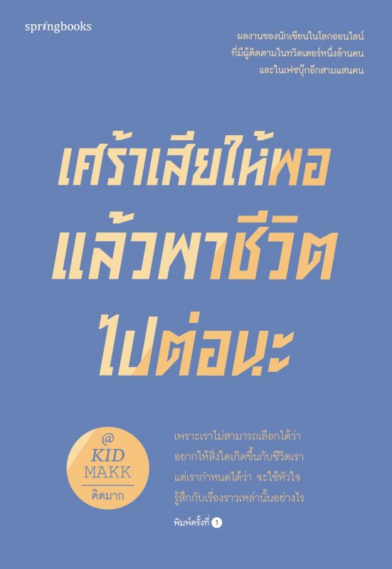 ร้านหนังสือออนไลน์ในเครืออมรินทร์