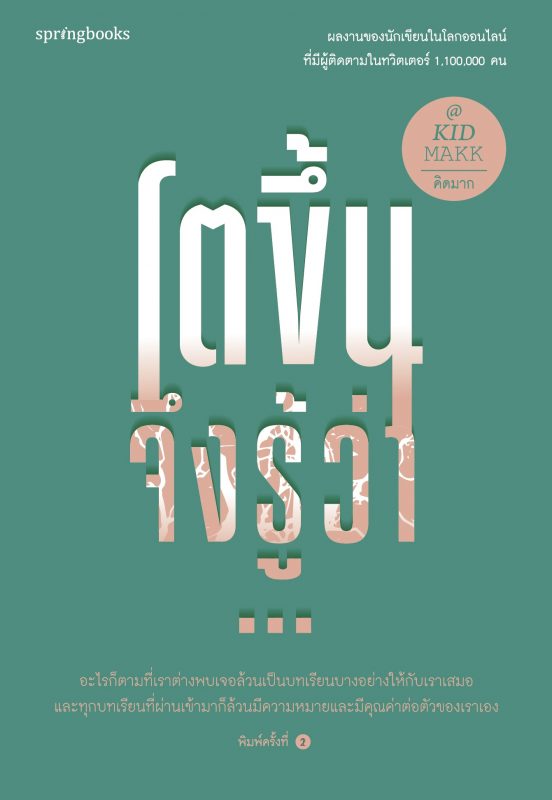 ร้านหนังสือออนไลน์ในเครืออมรินทร์