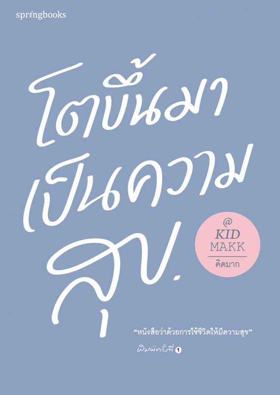 ร้านหนังสือออนไลน์ในเครืออมรินทร์