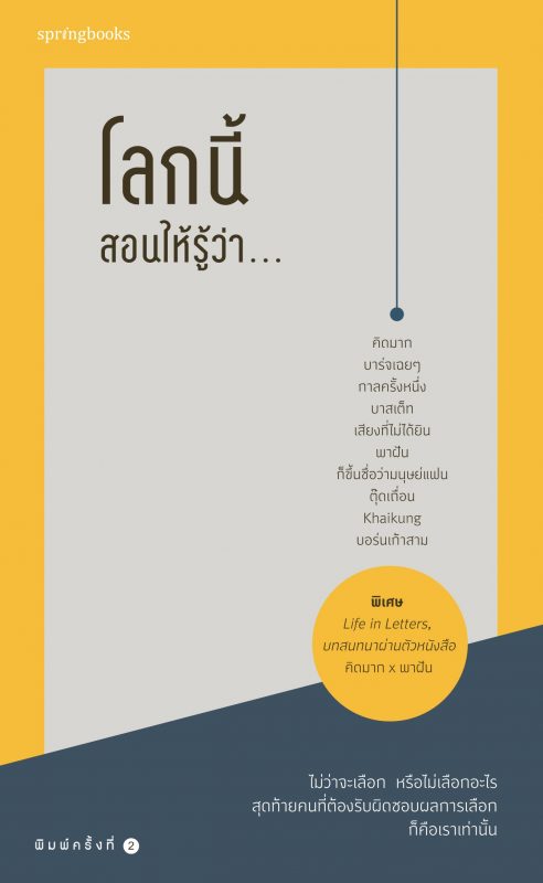 ร้านหนังสือออนไลน์ในเครืออมรินทร์