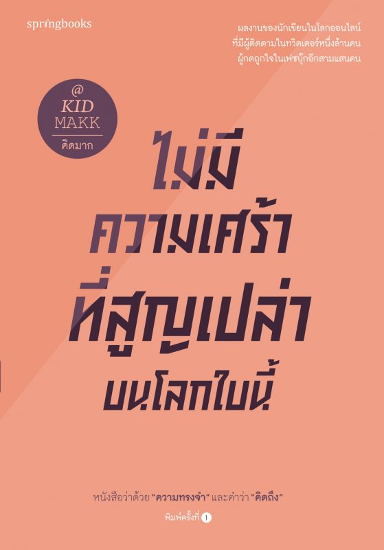 ร้านหนังสือออนไลน์ในเครืออมรินทร์