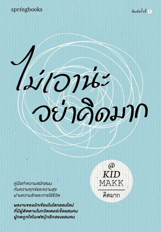 ร้านหนังสือออนไลน์ในเครืออมรินทร์