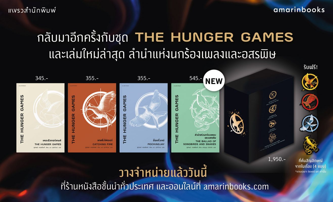 ร้านหนังสือออนไลน์ในเครืออมรินทร์