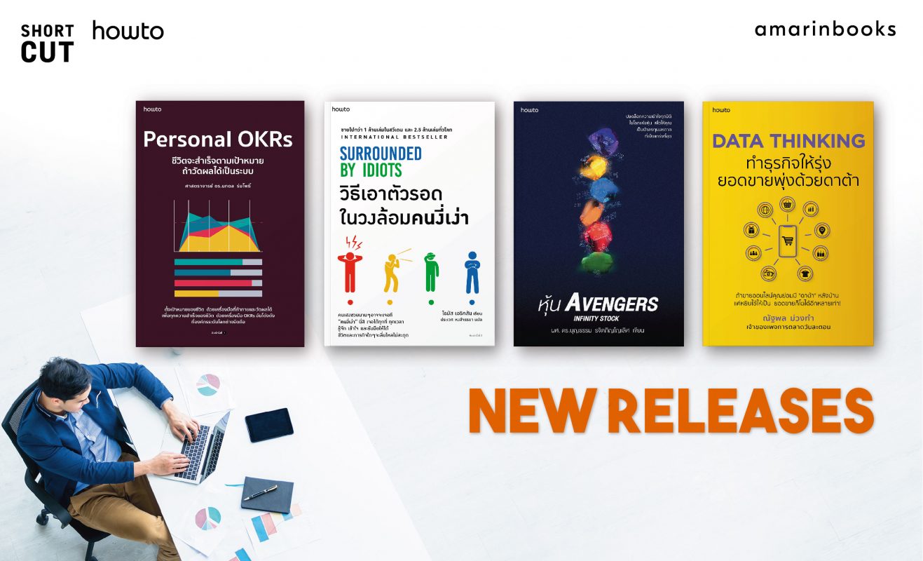 ร้านหนังสือออนไลน์ในเครืออมรินทร์