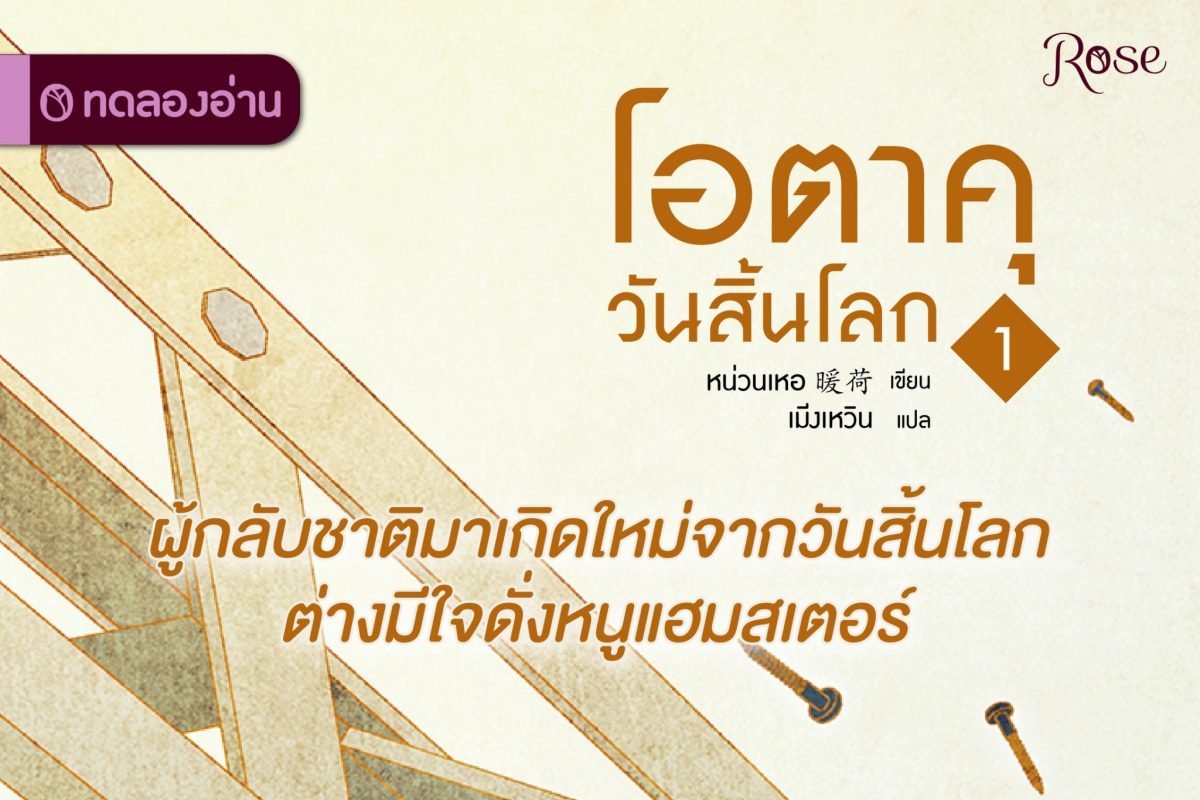 ร้านหนังสือออนไลน์ในเครืออมรินทร์