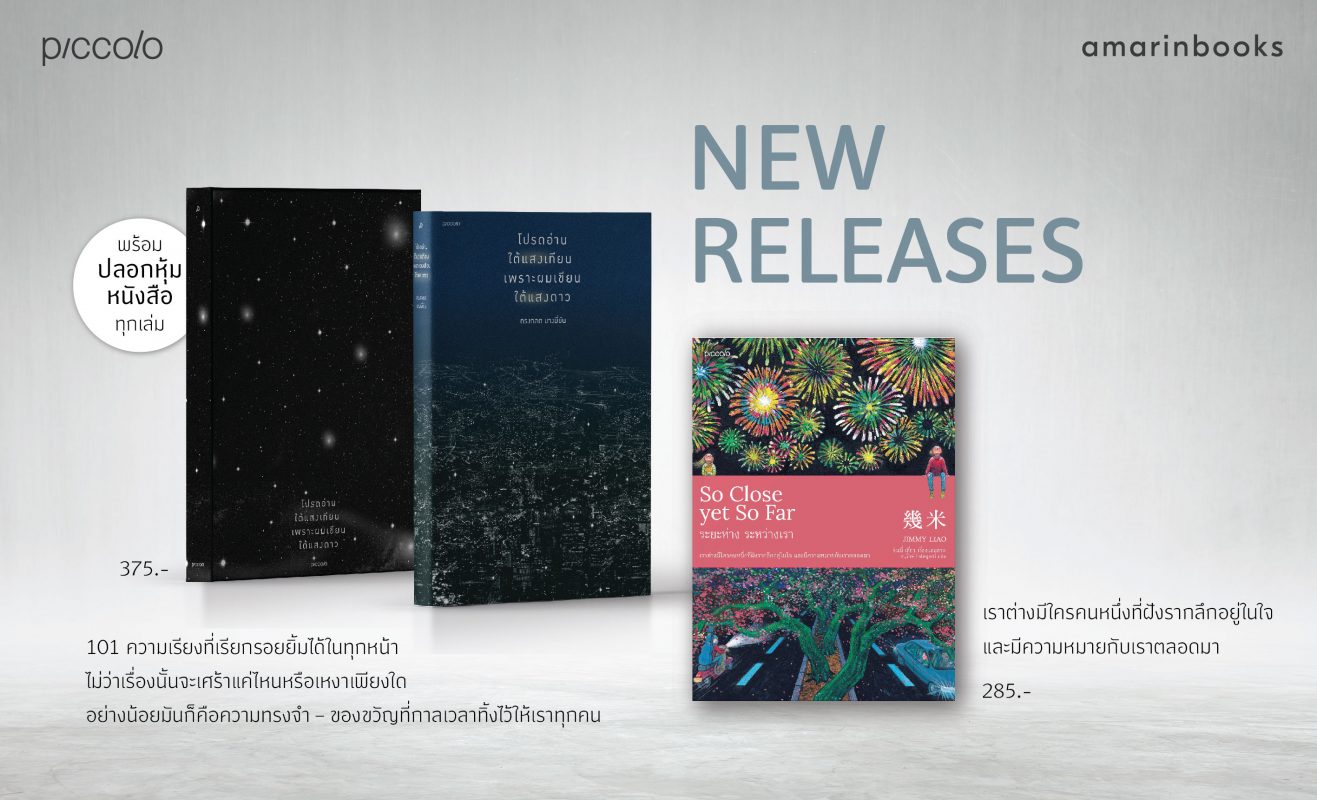 ร้านหนังสือออนไลน์ในเครืออมรินทร์