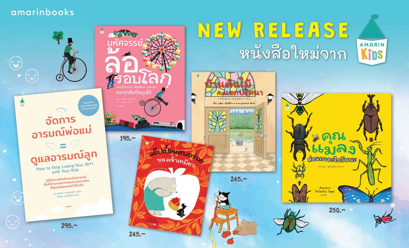 ร้านหนังสือออนไลน์ในเครืออมรินทร์