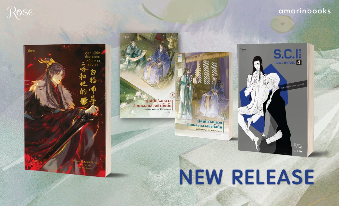 ร้านหนังสือออนไลน์ในเครืออมรินทร์