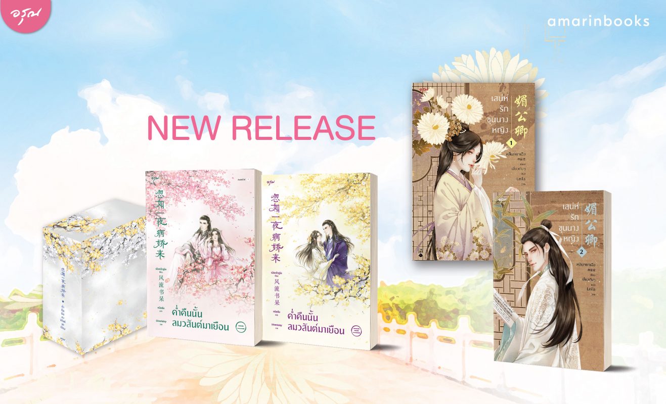 ร้านหนังสือออนไลน์ในเครืออมรินทร์