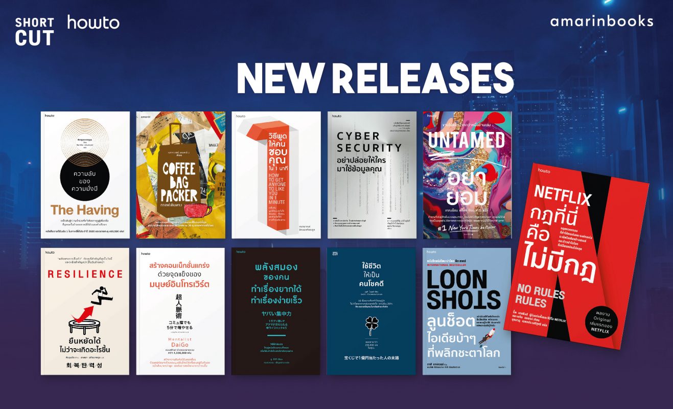 ร้านหนังสือออนไลน์ในเครืออมรินทร์