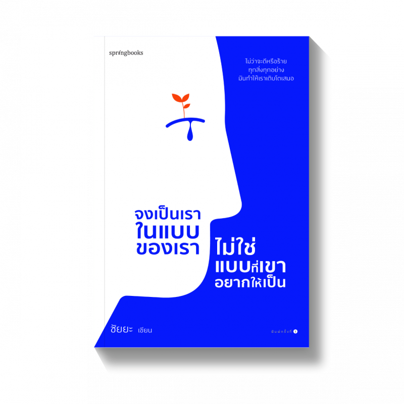 ร้านหนังสือออนไลน์ในเครืออมรินทร์