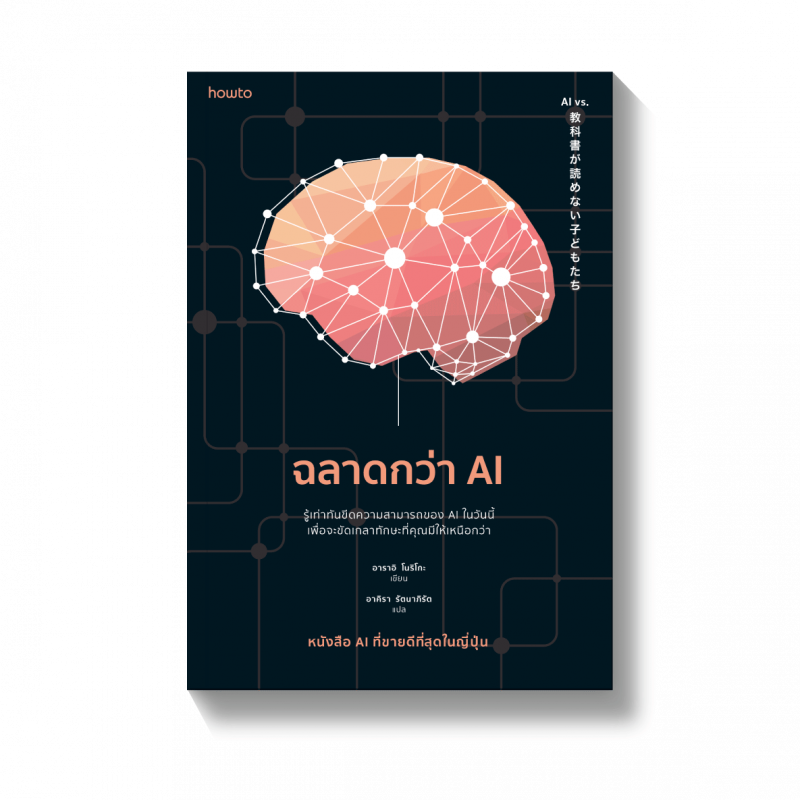 ร้านหนังสือออนไลน์ในเครืออมรินทร์