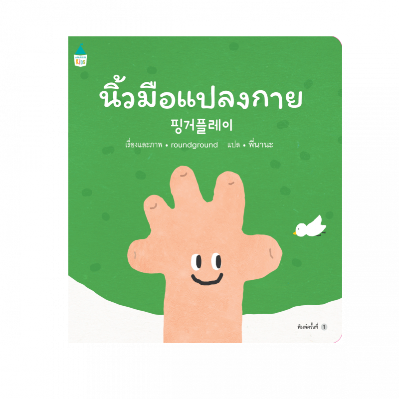 ร้านหนังสือออนไลน์ในเครืออมรินทร์